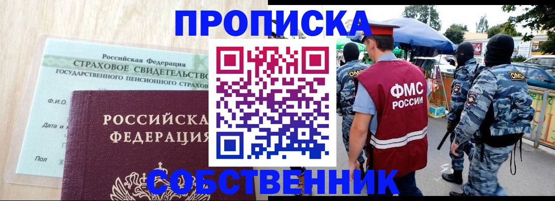 временная регистрация законно в Нижневартовске