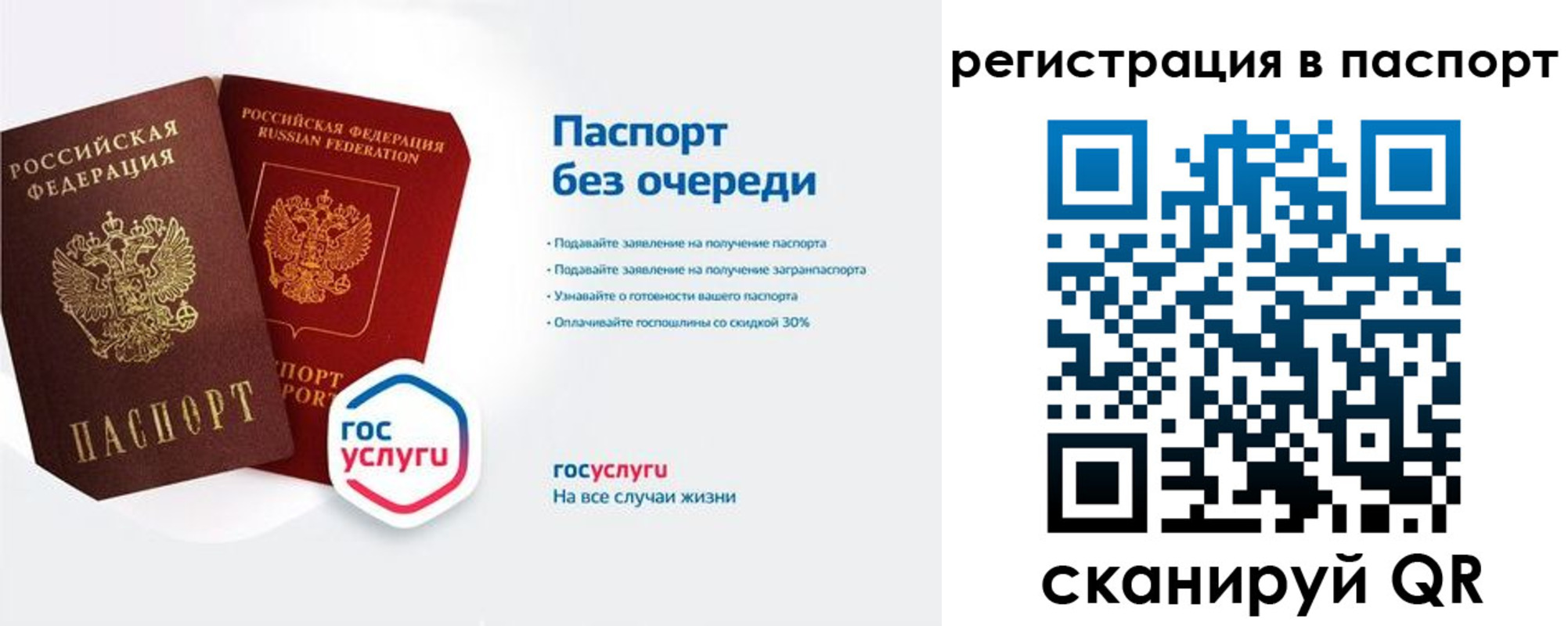 временная регистрация гарантия в Нижневартовске