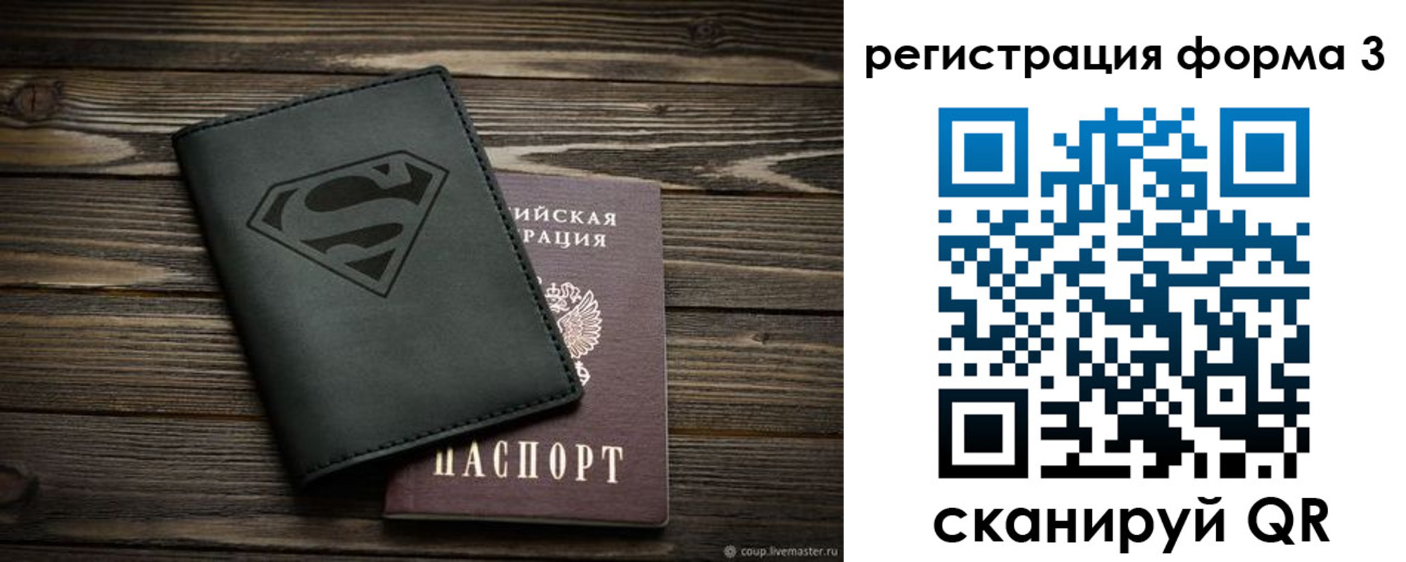 прописка в Нижневартовске