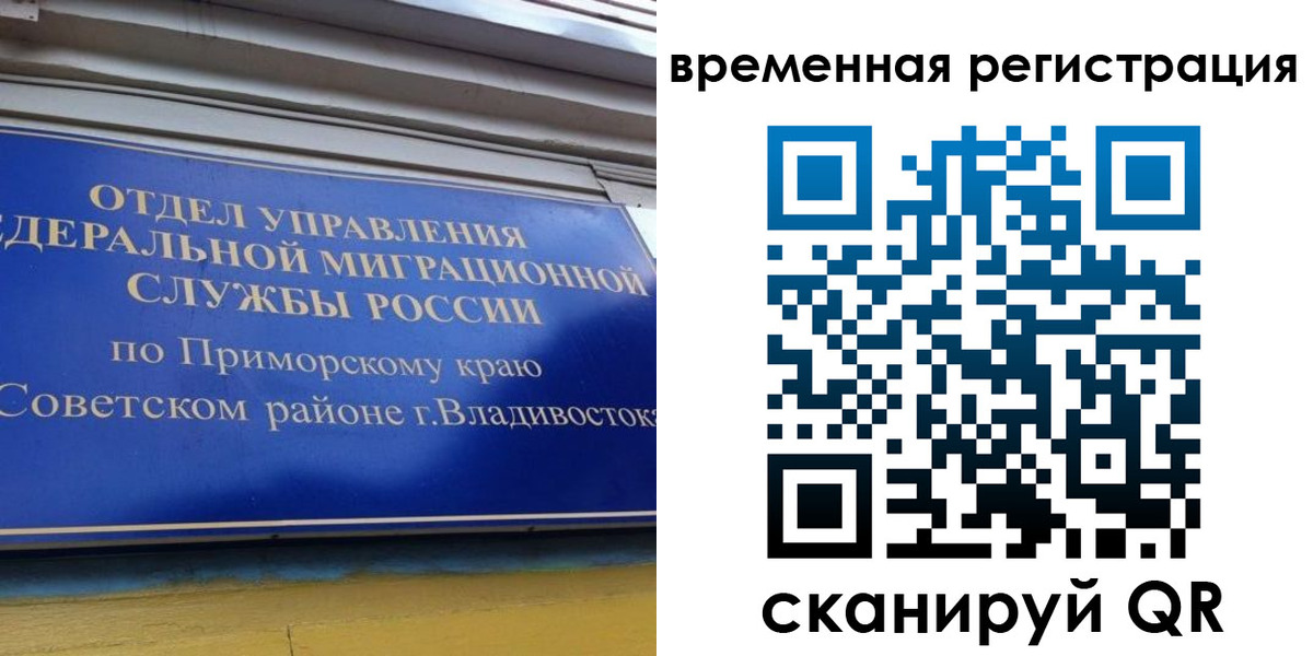 временная регистрация надежно в Нижневартовске