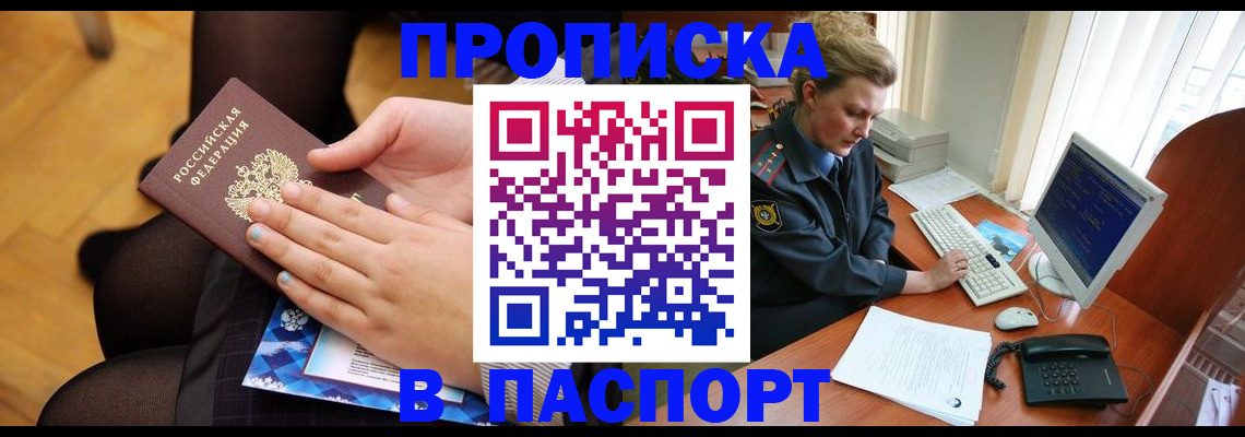 временная регистрация недорого в Нижневартовске