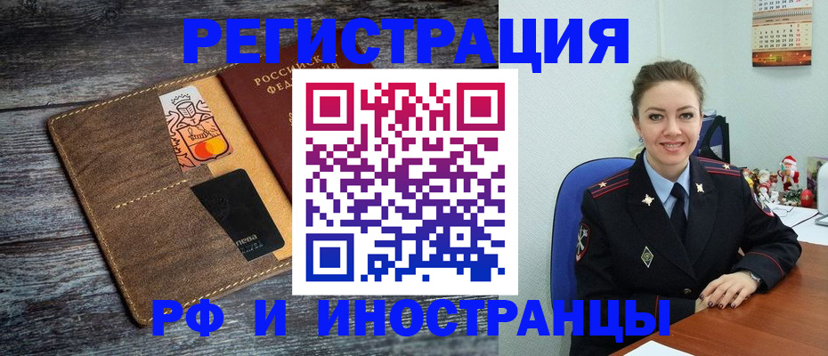 временная регистрация надежно в Нижневартовске