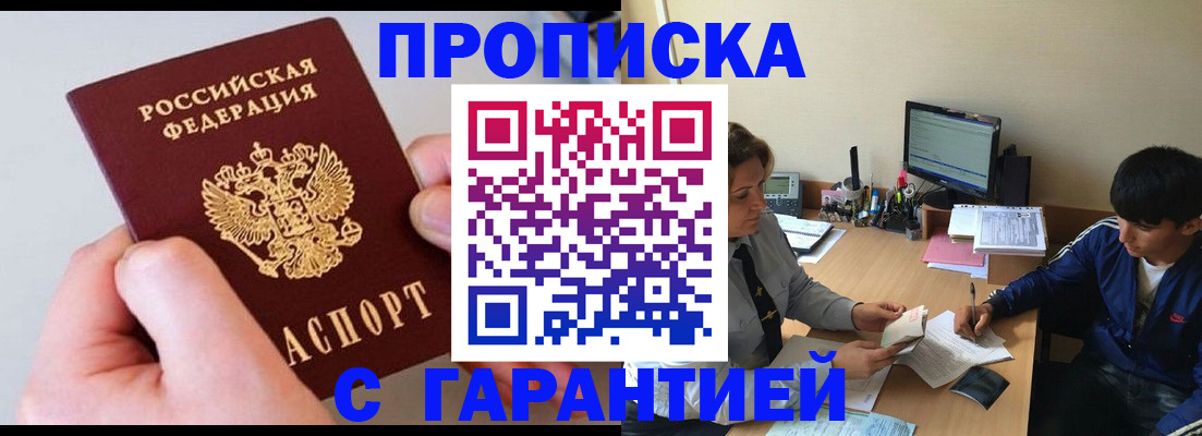 временная регистрация законно в Нижневартовске