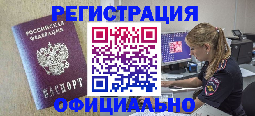 временная регистрация в квартире в Нижневартовске
