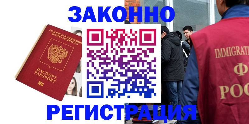 временная регистрация недорого в Нижневартовске