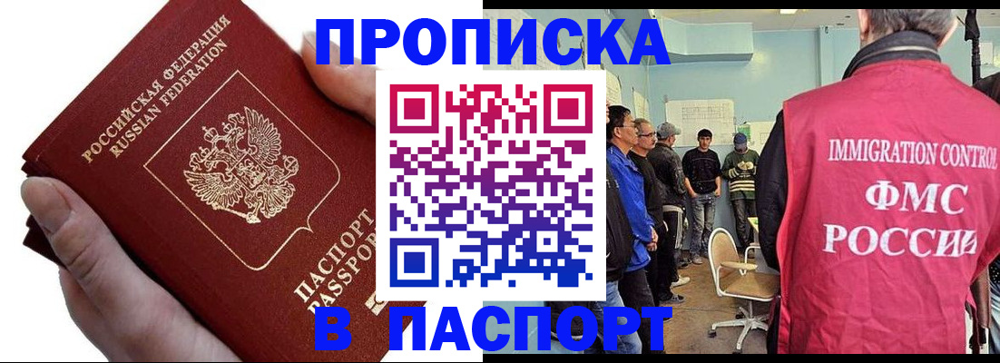 прописка паспорт в Нижневартовске