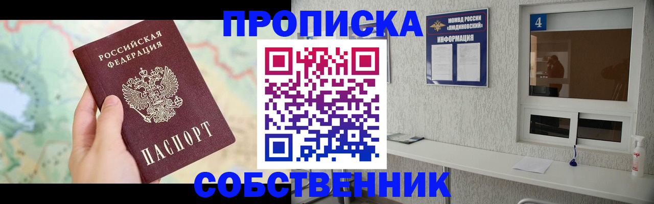 прописка для кредита в Нижневартовске