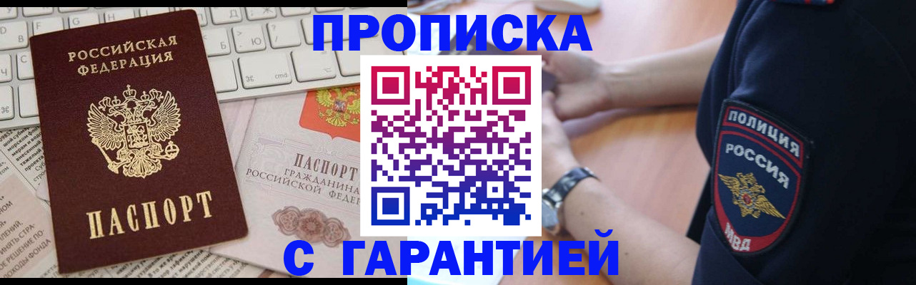 временная регистрация в Нижневартовске