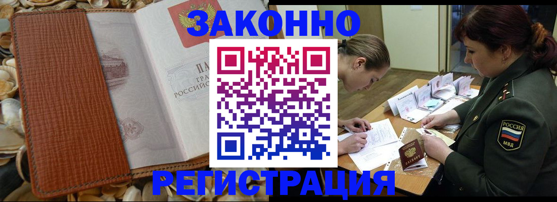 временная регистрация надежно в Нижневартовске